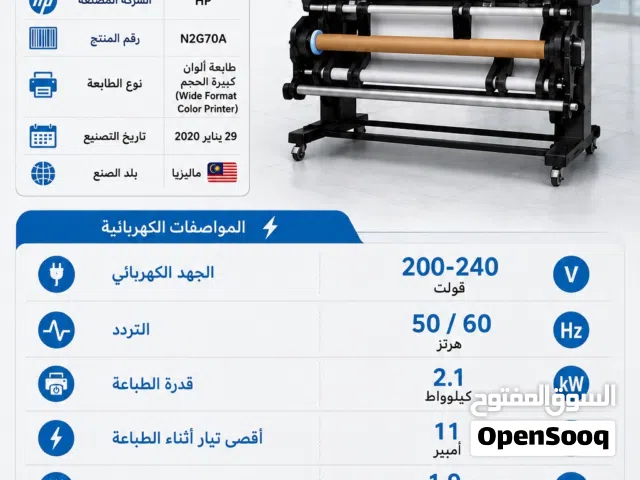 Printing machine
