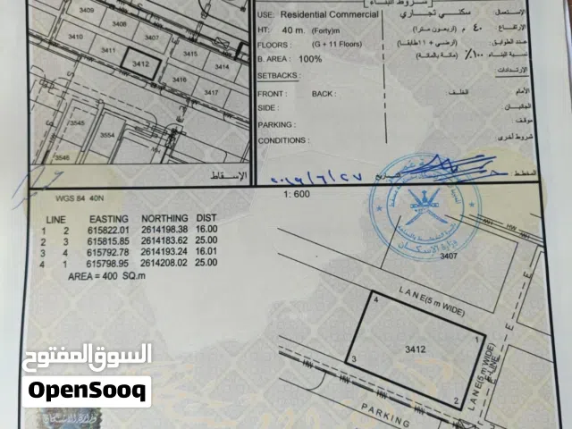 أرض سكني تجاري المعبيلة