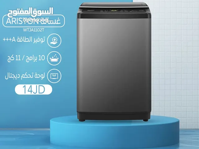اقساط بدون دفعه اولى ( غسالة اريستون 11 كغم )