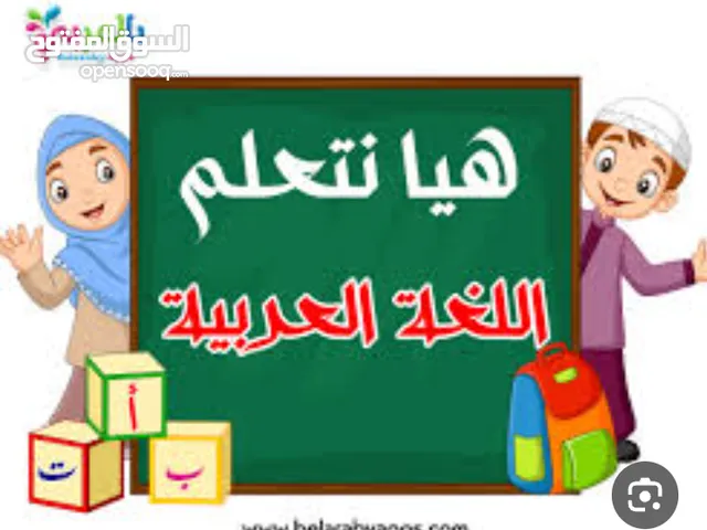 Arabic Teacher in Al Jahra