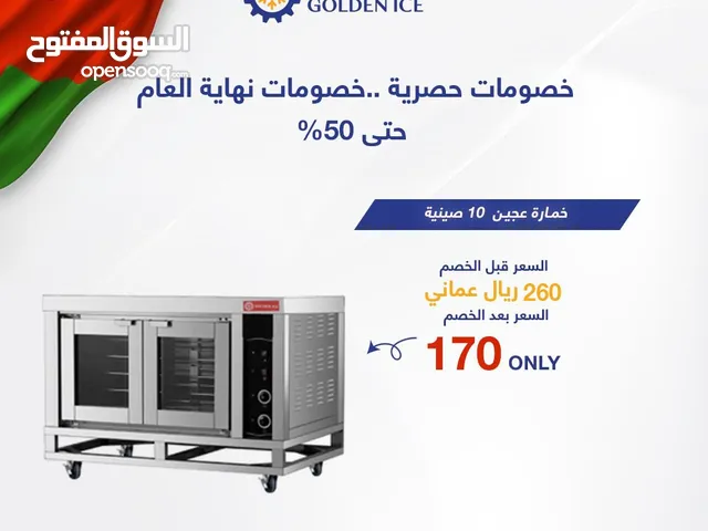 عروض على جميع معدات المخابز والمطاعم من شركو جولدن ايس
