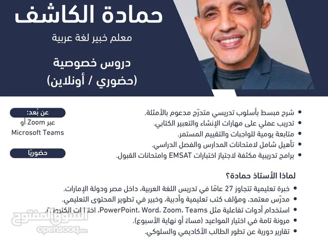 تبسيط اللغة العربية للمراحل العليا وطلاب الجامعة