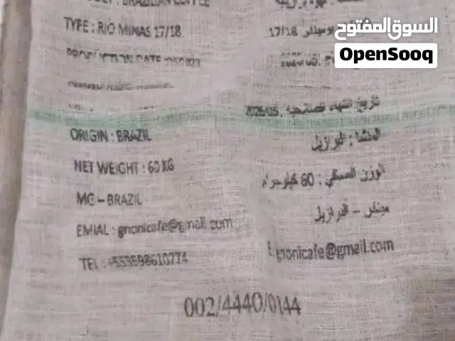 اقرااااااا الوووووووصف قبل ماتتصل اكياس خيشة (اكياس بن)