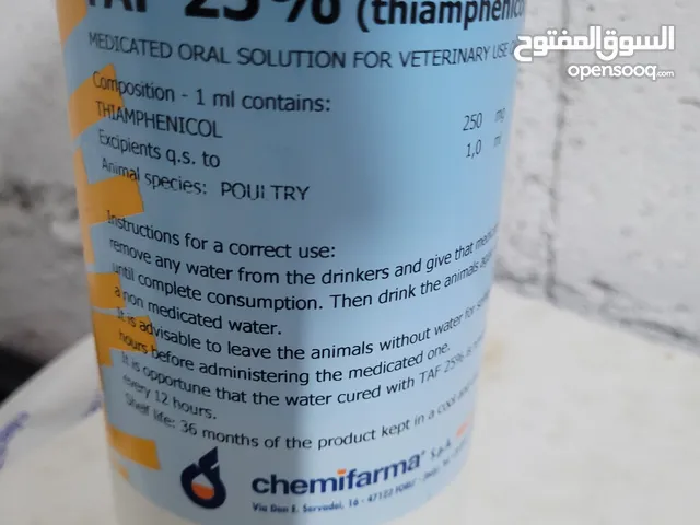 Thiamphenicol مضاد حيوي بكتيري لمزارع الدواجن والطيور والابقار واستعمالات أخرى