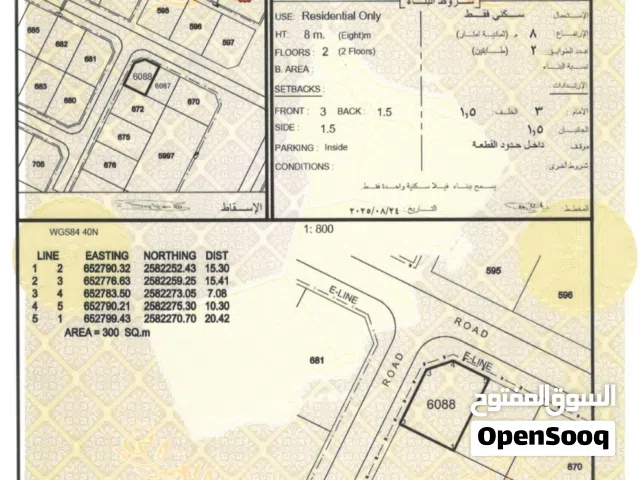 Residential Land for Sale in Muscat Amerat