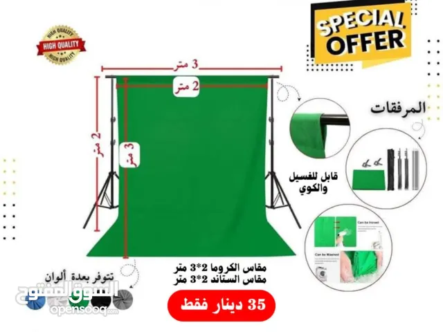 كروما خلفية التصوير الاحترافية Chroma متوفرة بمقاسات مختلفة