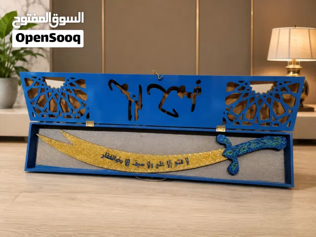 سيف ذوالفقار