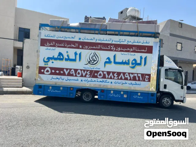 وسام مكه لنقل العفش مع الفك والتركيب والتغليف والضمان