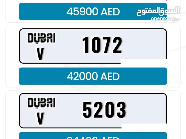 للبيع ارقام دبي مميزة