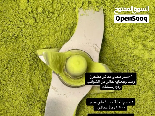 سدر عضوي عماني