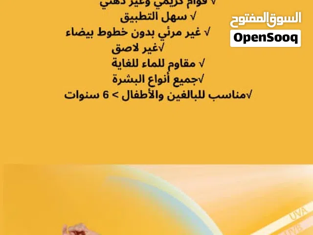 واقي من الشمس