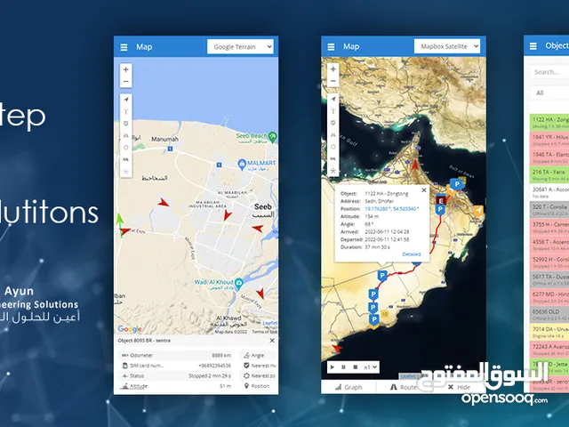 GPS Tracking Tracker iVMS تتبع المركبات