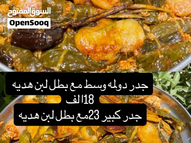 استغلو عرض الدولمه