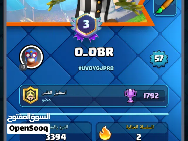 Clash Royale Accounts and Characters for Sale in Cairo