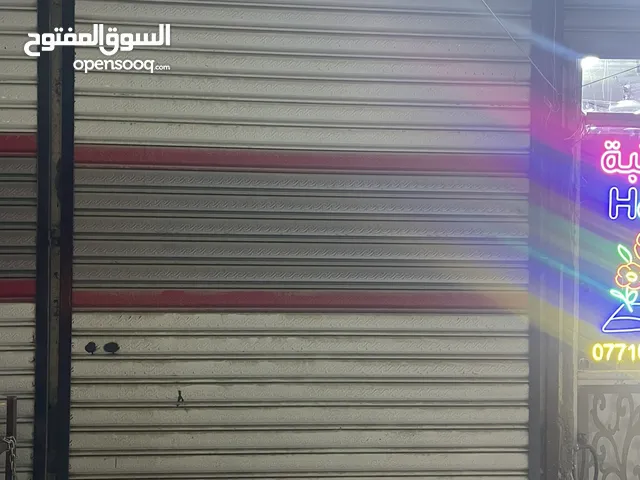 Unfurnished Shops in Baghdad Bayaa