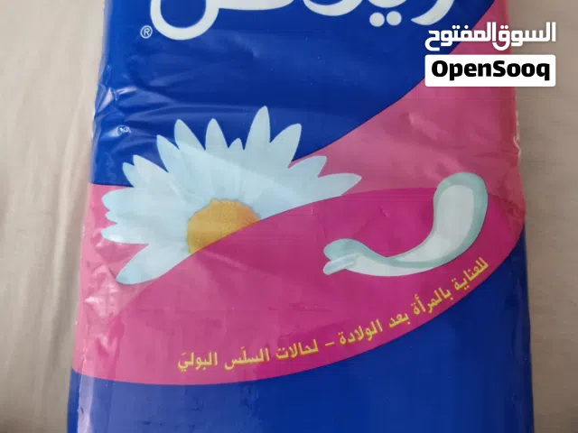 فوط ريلاكس فام الشهيرة.. افضل فوط للعناية بالمرأة بعد الولادة ولحالات السلس البولي