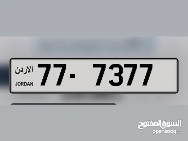 رقم رباعي مميز جداً سبعات
