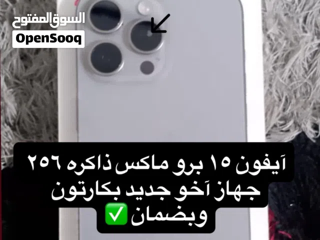 Apple iPhone 15 Pro Max 256 GB in Basra