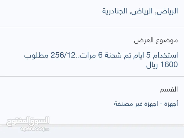 Xiaomi Other 256 GB in Al Riyadh