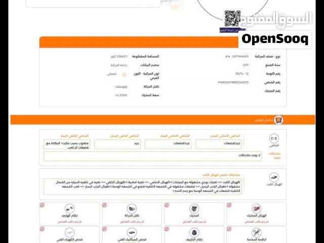 2011 كيا اوبتيما Standard