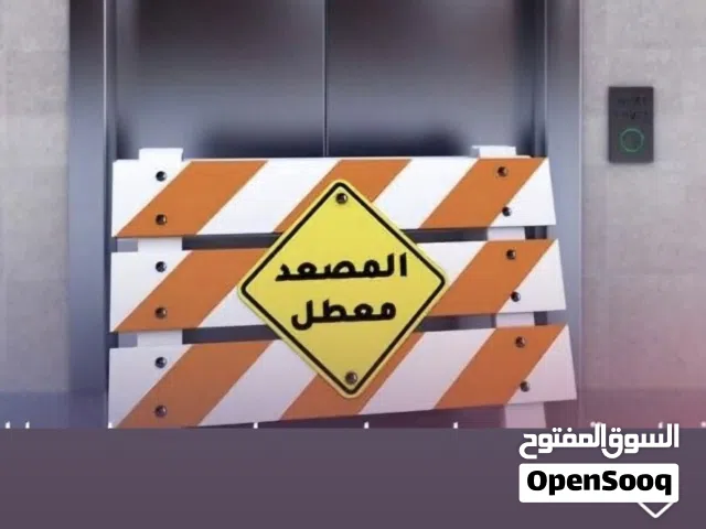 مؤسسه أسوار القدس للمصاعد الكهربائية