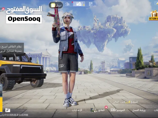 حساب ببجي للبيع