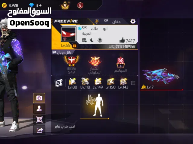 Free Fire Accounts and Characters for Sale in Amman