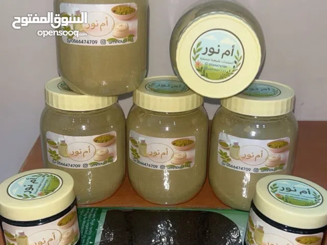 التبريمة مغربية صحراوية أصلية لتبييض الجسم بالكامله بياض لامع