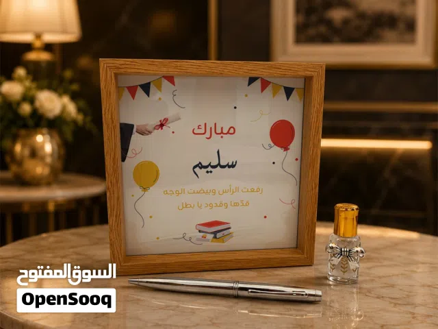 برواز + تصميم من اختيارك
