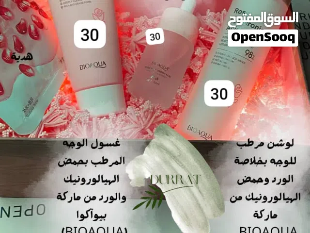 الملكه للعناية بالبشرة والجسم