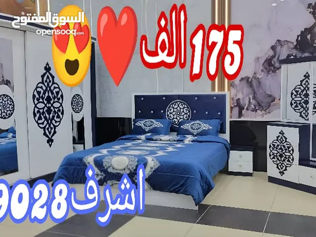 غرف نوم ملكي فاخر