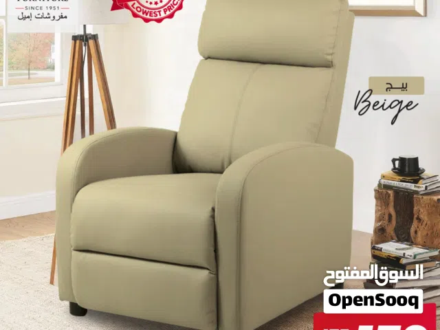 كنب ريكلاينر بــأقل سعر في المملكة،مصنوع من الجلد باللون البيج خدمة التوصيل متوفرة لكل أنحاء المملكة