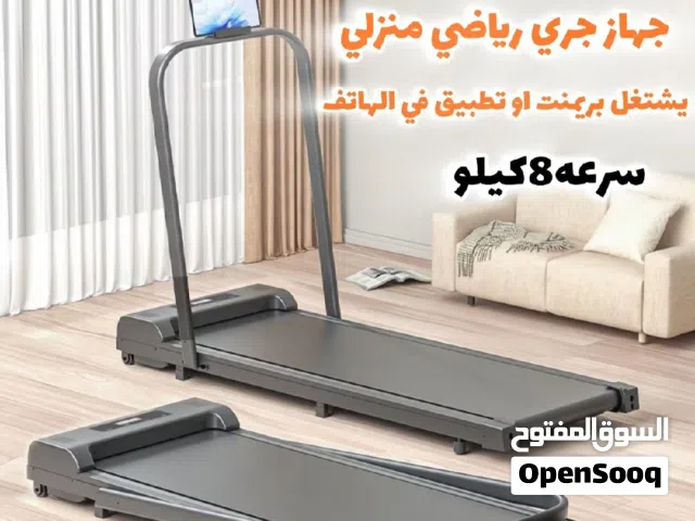 جهاز جري او مشي رياضي منزلي