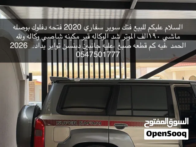 2020 نيسان باترول Safari