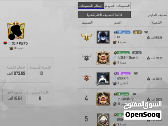 حساب بوبجي لفل78 لفل الملابس 55 فيه 18 سلاح يطور 5كل مسج وفيه 65 متك و420 شدة /5912969816 هدا الايدي
