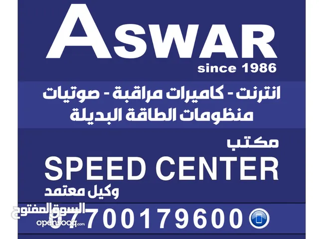عروض كامرات اسوار ضمان سنتان استبدال