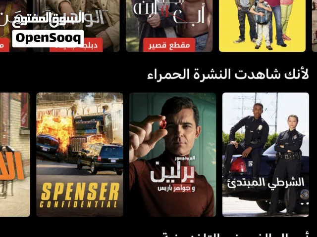 اشتراك نتفلكس لمدة سنه