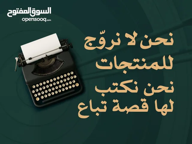 منصة FOUJ للدعاية والإعلان