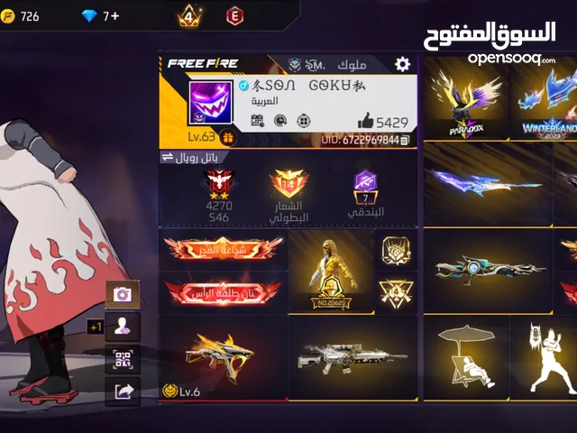 فري فاير ...