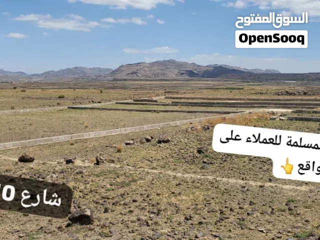 Residential Land for Sale in Sana'a Sabaha