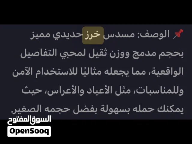 جلوك حديد معدني بلكامل يحاكي الواقعيه