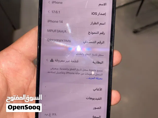 Apple iPhone 14 Pro Max 128 GB in Baghdad