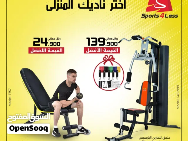 جهاز تمارين شامل(multi gym)
