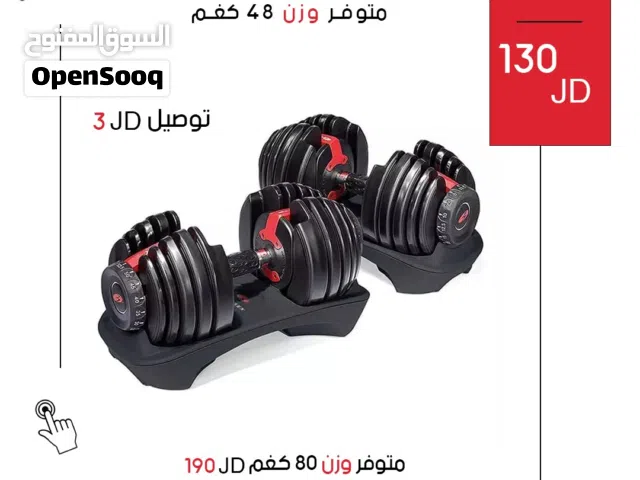 دامبلز سمارت الأصلي من اجود أنواع البلاستيك مقاوم للصدأ والكسر من الدولية للأجهزة الرياضية.