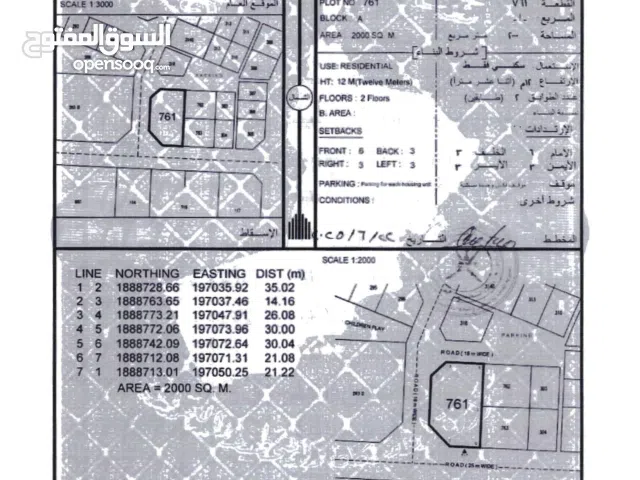 Residential Land for Sale in Dhofar Salala