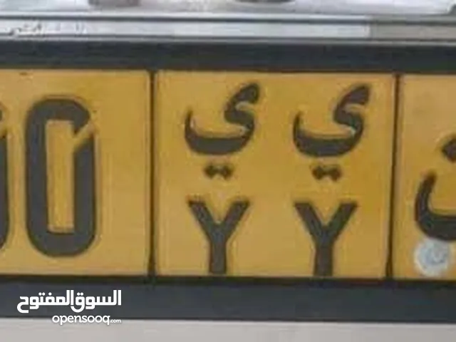 لللبيع رقم مركبه 4200