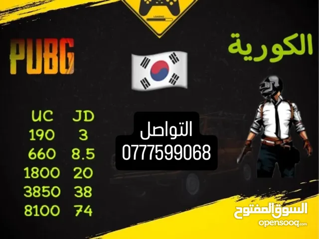 ببجي الكورية التواصل واتس اب