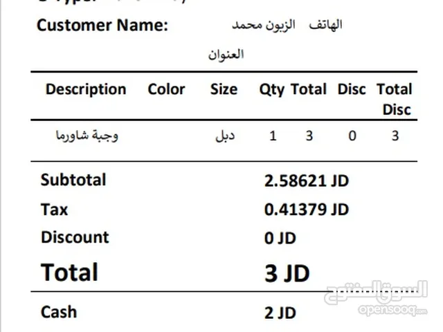 برنامج البراق للمحاسبة و نقاط البيع