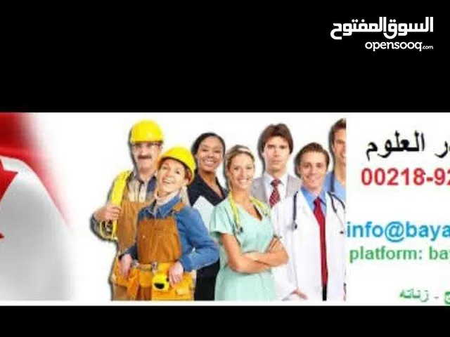 Human Resources courses in Tripoli