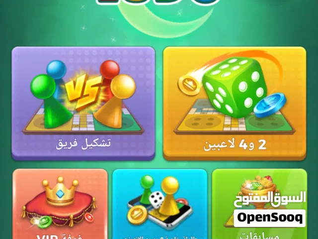 حساب يلا لودو للبيع مرتب ويا جواهر 17k